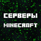 Поиск серверов Minecraft